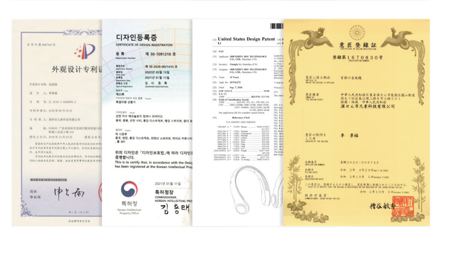 1651023828474527.jpg (配图4-专利和iF图).jpg