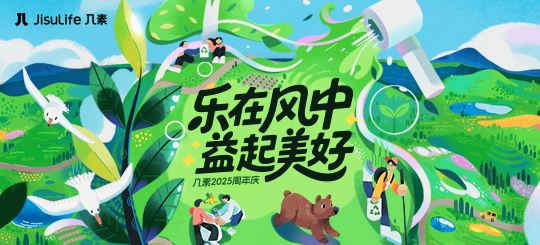 乐在风中 益起美好｜KO山海塑敌